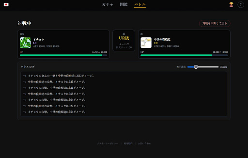 画像ギャラリー No.009のサムネイル画像 / イチョウ(銀杏)vs.ナタリー・ポートマン。ウィキペディアの記事をガチャって品質でバトる「Wikipedia Gacha」が,虚無いのに熱い