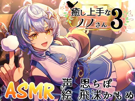 画像ギャラリー No.013のサムネイル画像 / 2025年のDLsiteを彩った作品は。約2万5000票のユーザー投票から選ばれた「DLsiteアワード2025」，受賞作品を発表