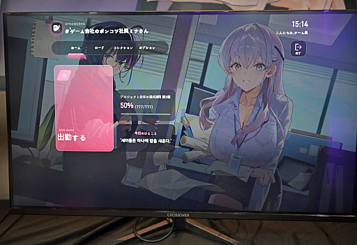 画像ギャラリー No.002のサムネイル画像 / とんでもない失敗をするけど，情熱だけはある新人社員がかわいい。韓国ラブコメビジュアルノベル「ゲーム会社のポンコツ社員ミナさん」［BIC2026］