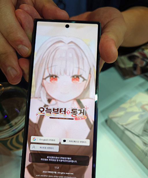 画像ギャラリー No.014のサムネイル画像 / とんでもない失敗をするけど，情熱だけはある新人社員がかわいい。韓国ラブコメビジュアルノベル「ゲーム会社のポンコツ社員ミナさん」［BIC2026］