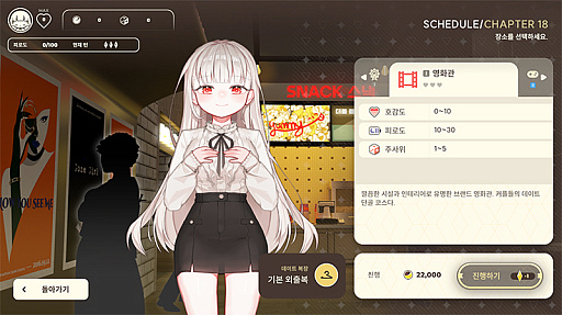 画像ギャラリー No.018のサムネイル画像 / とんでもない失敗をするけど，情熱だけはある新人社員がかわいい。韓国ラブコメビジュアルノベル「ゲーム会社のポンコツ社員ミナさん」［BIC2026］