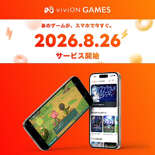 画像ギャラリー No.001のサムネイル画像 / PCゲームをスマホで遊べる,買い切りのクラウドゲーミングサービス「viviON GAMES」,8月26日にサービスを開始
