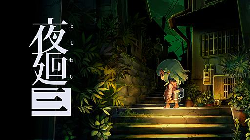 画像ギャラリー No.005のサムネイル画像 / スマホのブラウザでPCゲームが遊べるサービス「viviON GAMES」，本日提供開始。ユーザー登録なしで無料お試しできる
