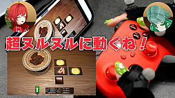 画像ギャラリー No.009のサムネイル画像 / スマホのブラウザでPCゲームが遊べるサービス「viviON GAMES」，本日提供開始。ユーザー登録なしで無料お試しできる