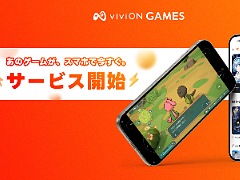 スマホのブラウザでPCゲームが遊べるサービス「viviON GAMES」，本日提供開始。ユーザー登録なしで無料お試しできる