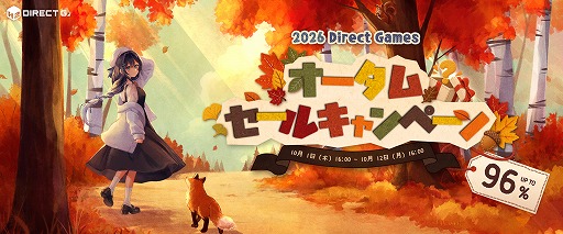 画像ギャラリー No.002のサムネイル画像 / デジタルキー公式販売サービス「DIRECT GAMES」で2026オータムセールキャンペーンがスタート。1回1000円の「ランダムボックスイベント」も開催中