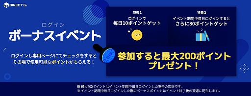 画像ギャラリー No.004のサムネイル画像 / デジタルキー公式販売サービス「DIRECT GAMES」で2026オータムセールキャンペーンがスタート。1回1000円の「ランダムボックスイベント」も開催中