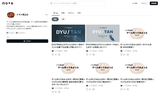 画像ギャラリー No.009のサムネイル画像 / まさかの「復路」があるリズムアクション!? 「DYU/TAN」で気づかされた,自らの足跡を振り返り,共鳴する楽しさ
