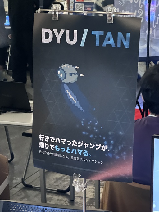 画像ギャラリー No.011のサムネイル画像 / まさかの「復路」があるリズムアクション!? 「DYU/TAN」で気づかされた,自らの足跡を振り返り,共鳴する楽しさ