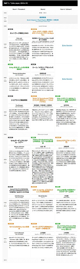 画像ギャラリー No.007のサムネイル画像 / 「Unite Japan」のタイムテーブル公開。専門書店連動キャンペーン情報も