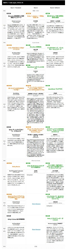 画像ギャラリー No.008のサムネイル画像 / 「Unite Japan」のタイムテーブル公開。専門書店連動キャンペーン情報も