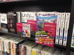 画像ギャラリー No.009のサムネイル画像 / 「Unite Japan」のタイムテーブル公開。専門書店連動キャンペーン情報も