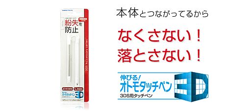 ���������꡼ No.001�Υ���ͥ������ / ������ƥå������ȥ�å��դ��ǿ��̼���3DS�ѥ��å��ڥ���򿧥�ǥ���ɲ�