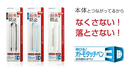 ���������꡼ No.002�Υ���ͥ������ / ������ƥå������ȥ�å��դ��ǿ��̼���3DS�ѥ��å��ڥ���򿧥�ǥ���ɲ�