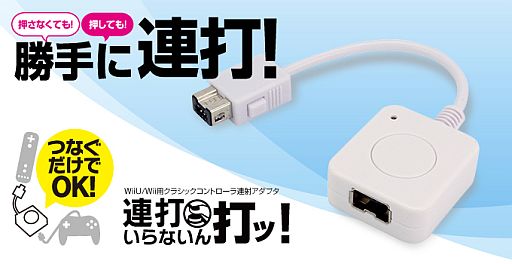 ���������꡼ No.003�Υ���ͥ������ / Wii�ѥ��饳���ѡ�Ϣ�ͥ����ץ����ɤ�Wii U GamePad�������̥Хåƥ꡼ȯ��