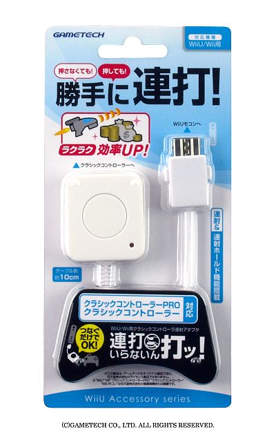 Wii用クラコン用 連射アダプター とwii U Gamepad用大容量バッテリー発売