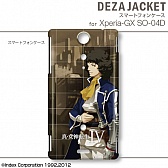 ���������꡼ No.012�Υ���ͥ������ / �ֿ�������ž��IV�ץǥ�����Υ����󥷡���䥹�ޥ��ѥ������ʤɤ��о�