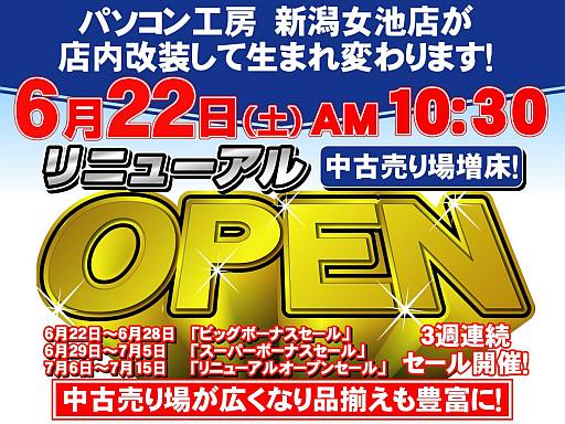 ���������꡼ No.001�Υ���ͥ������ / �ѥ�����˼ �������Ź��6��22���˥�˥塼���롣��ǰ�������»�ͽ��