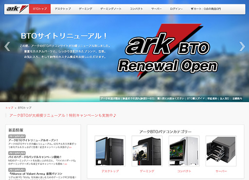 画像ギャラリー No.001のサムネイル画像 / アーク,BTO PC販売ページを一新。ミニAndroidタブレットの無料バンドルも