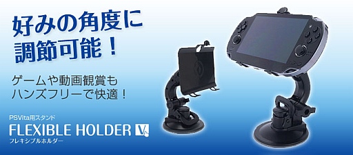 画像ギャラリー No.020のサムネイル画像 / ツメと吸盤で固定するスタンドなど，Vitaの周辺機器2製品がゲームテックから