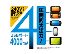 画像ギャラリー No.003のサムネイル画像 / 長時間の狩りに。最大4000mA対応で4台同時USB充電できるACアダプター