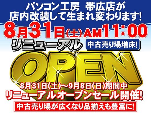 ���������꡼ No.001�Υ���ͥ������ / �֥ѥ�����˼ �ӹ�Ź�פ���˥塼���롣��ǰ�����뤬8��31�����鳫�Ť�