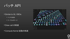 ꡼ No.013 | CEDEC 2013ϡOpenSubdivץåݡȡʸԡ OpenSubdivκȥ॰եåδؤˤĤ