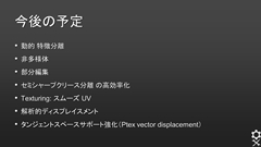 ꡼ No.014 | CEDEC 2013ϡOpenSubdivץåݡȡʸԡ OpenSubdivκȥ॰եåδؤˤĤ