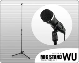 画像ギャラリー No.007のサムネイル画像 / リンクスプロダクツ,PS3とWii U,Wii対応のUSBマイクと専用スタンドを発売