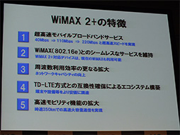 ꡼ No.005 | 1031ˡWiMAX 2ܡץȡ110Mbps®¤ʤ2ǯǷ3880ߤ