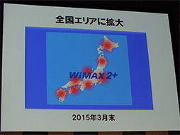 ꡼ No.007 | 1031ˡWiMAX 2ܡץȡ110Mbps®¤ʤ2ǯǷ3880ߤ