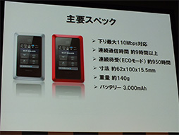 ꡼ No.008 | 1031ˡWiMAX 2ܡץȡ110Mbps®¤ʤ2ǯǷ3880ߤ