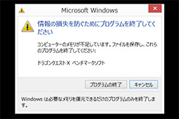 画像ギャラリー No.025のサムネイル画像 / 新世代Atom搭載のWindowsタブレットはゲーム用途で使えるか? 衝動買いしたLenovo「Miix 2 8」で実力を検証してみた