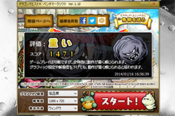 画像ギャラリー No.026のサムネイル画像 / 新世代Atom搭載のWindowsタブレットはゲーム用途で使えるか? 衝動買いしたLenovo「Miix 2 8」で実力を検証してみた