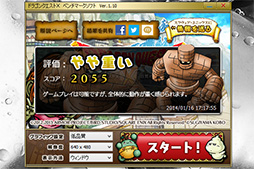 画像ギャラリー No.028のサムネイル画像 / 新世代Atom搭載のWindowsタブレットはゲーム用途で使えるか? 衝動買いしたLenovo「Miix 2 8」で実力を検証してみた