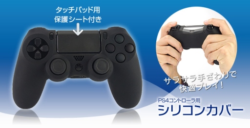 ゲームテック，PS4の周辺機器を2月22日に発売。縦置きスタンドなど計8製品