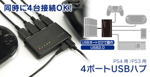 ゲームテック，PS4の周辺機器を2月22日に発売。縦置きスタンドなど計8製品