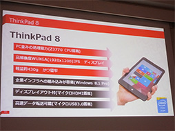 #010Υͥ/8.3ǲ12001920ɥåȤWindows 8.1֥åȡThinkPad 8פȯꡣʤ5ȾФ