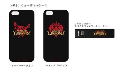 画像集#002のサムネイル/「レギオンウォー」仕様のiPhone 5s&5用ケースとモバイルバッテリーが発売
