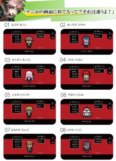 ダンガンロンパ1・2 Reload」デザインのiPhone＆Androidスマホ用ケース