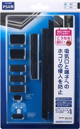 画像集#044のサムネイル/PlayStation 4用周辺機器まとめ。ゲームパッド,ヘッドセット,シリコンカバー,縦置きスタンドなど,さまざまな製品が2月22日に発売