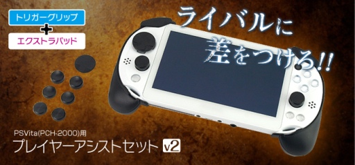 Vitaカセット sddefault.jpg