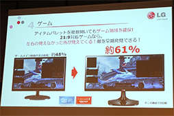 画像集#008のサムネイル/LGがアスペクト比21:9の液晶ディスプレイを大幅拡充。解像度3440×1440ドットのハイエンドや,コンパクトな25インチサイズが発売に