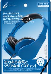 サイバーガジェット Ps4やiphoneなど対応のアナログ接続ヘッドセット