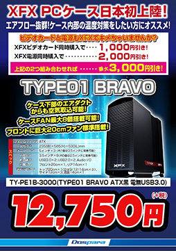 画像集#003のサムネイル/ドスパラ,XFXブランドのゲーマー向けPCケースを取扱開始。第1弾は8基のファンを搭載可能なATXケース
