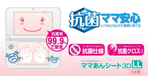 ������#006�Υ���ͥ���/����Ψ99.9�����3DS LL�ѱվ��ݸ�ե���बȯ�䡣������ƥå�����