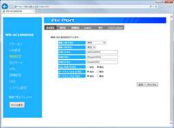 画像集#012のサムネイル/【PR】アイ・オーの無線LANルーター「WN-AC1600DGR2」。ゲーマーに優しい,超絶的な簡単さと高性能に惚れた