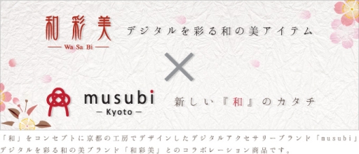 画像ギャラリー No.002のサムネイル画像 / ゲームテックの3DS LL用ハードカバーに和風デザインの新柄8種が加わる