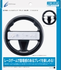 画像ギャラリー No.001のサムネイル画像 / WiiリモコンやWii U GamePadをステアリング化できるアタッチメント2種5製品