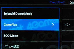 画像ギャラリー No.018のサムネイル画像 / ASUSの28インチ4Kディスプレイ「PB287Q」を使ってみた。応答速度1msの低価格4K/60Hz液晶はゲームで使えるか